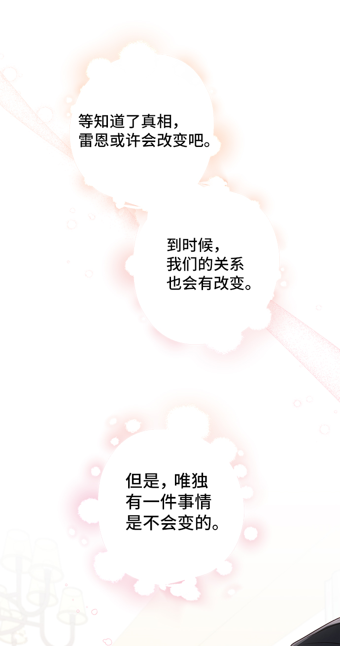 [第20话] 我就是个魔性的女子（6）45