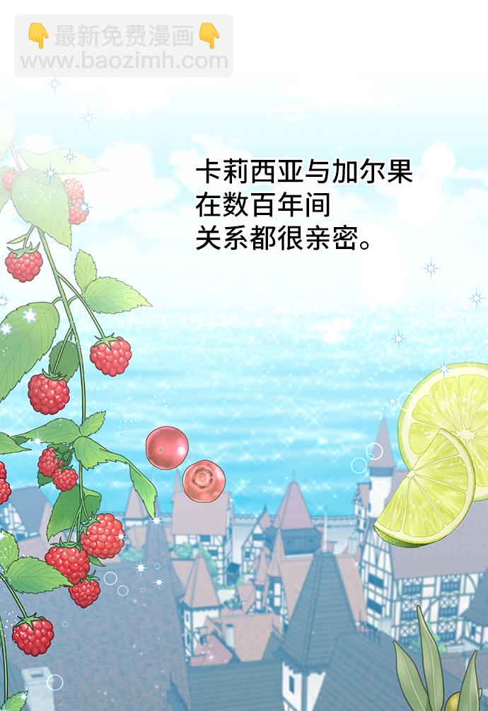 [第20话] 我就是个魔性的女子（6）53
