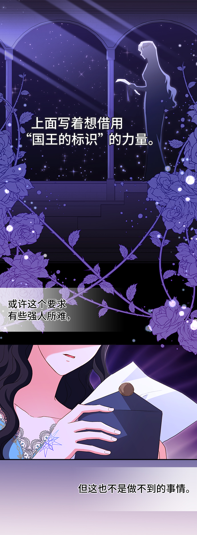 [第20话] 我就是个魔性的女子（6）57
