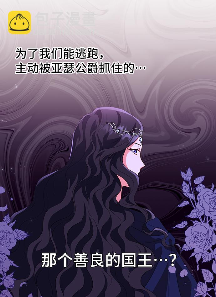 [第20话] 我就是个魔性的女子（6）62