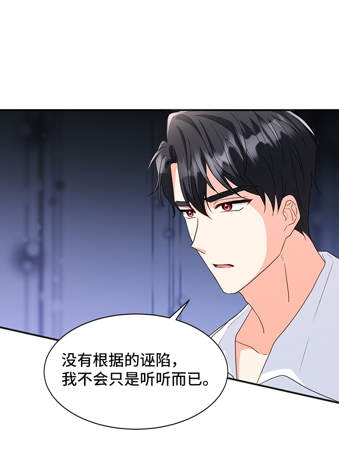 [第20话] 我就是个魔性的女子（6）66