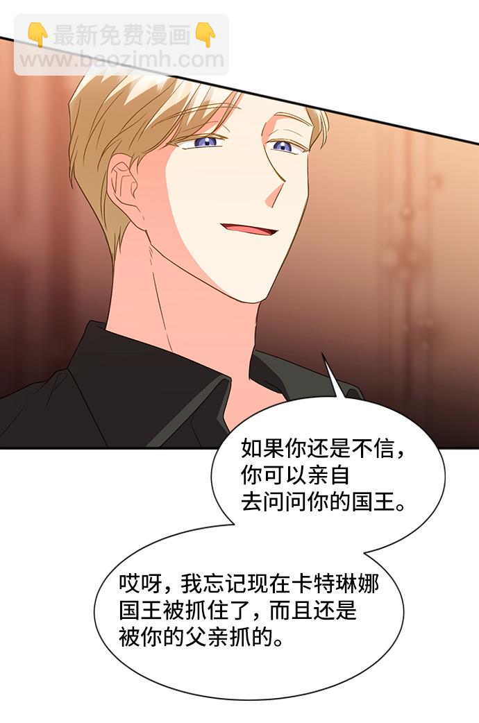 [第20话] 我就是个魔性的女子（6）67