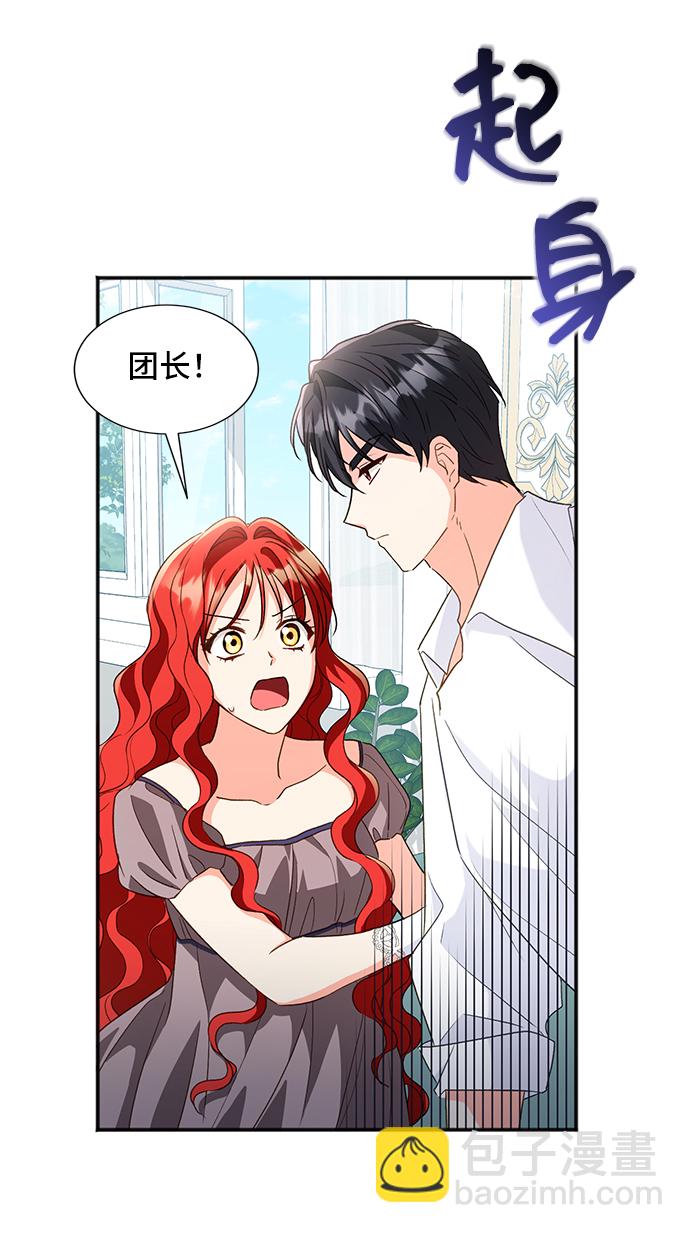 [第20话] 我就是个魔性的女子（6）68