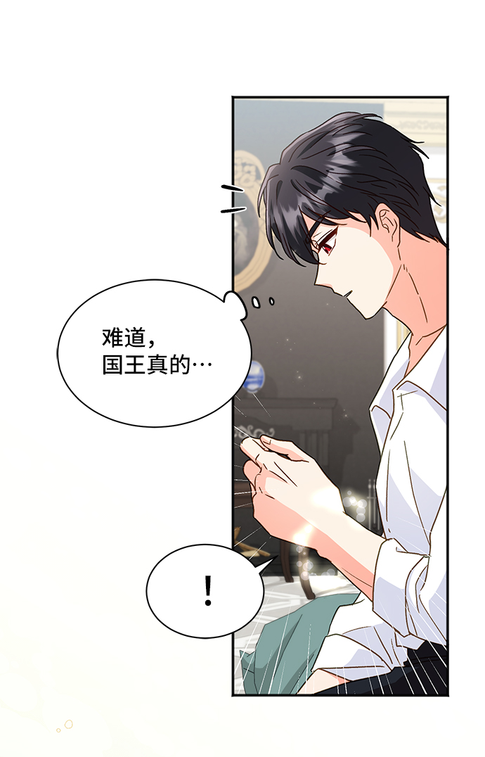 [第20话] 我就是个魔性的女子（6）75