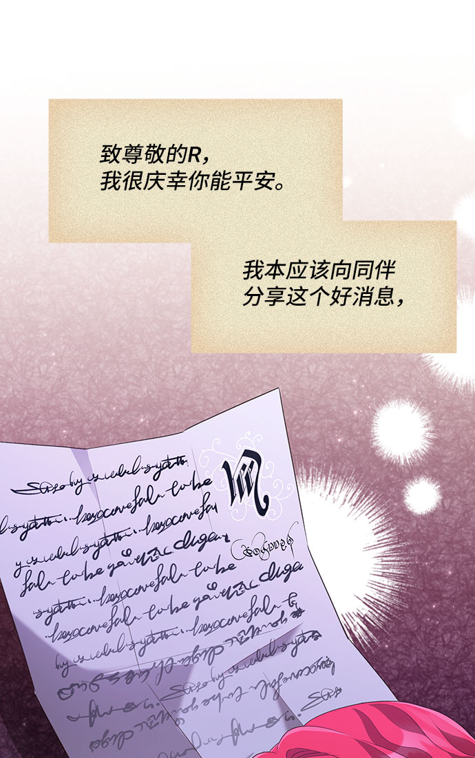 [第24话] 在新婚旅行中存活下去（4）10