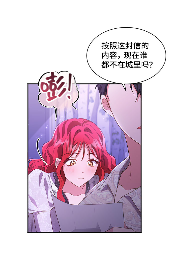 [第24话] 在新婚旅行中存活下去（4）14
