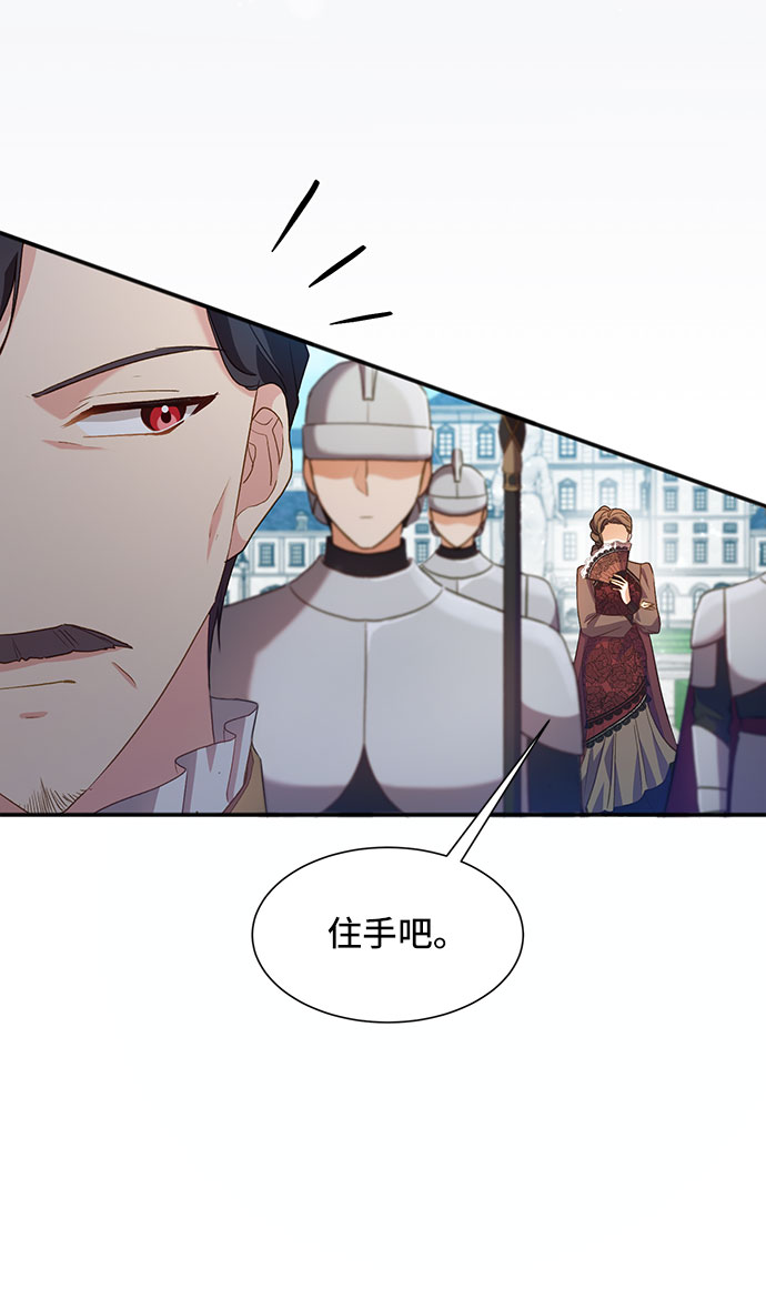 [第24话] 在新婚旅行中存活下去（4）35