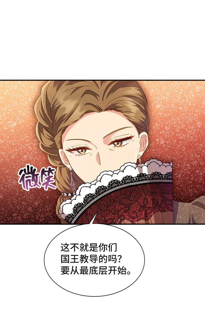 [第24话] 在新婚旅行中存活下去（4）44