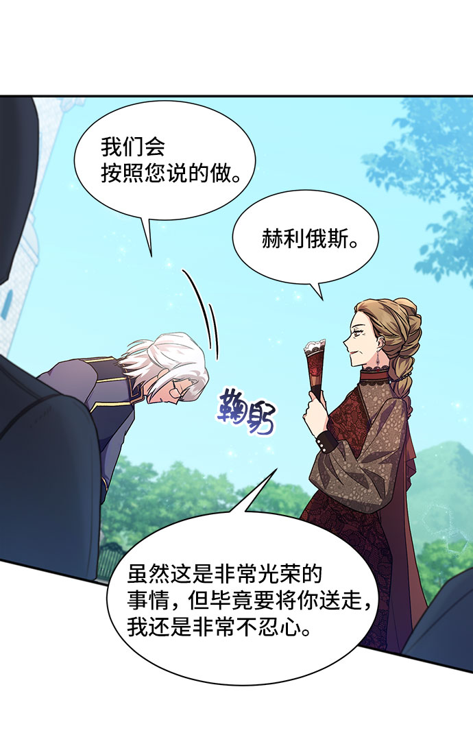 [第24话] 在新婚旅行中存活下去（4）47
