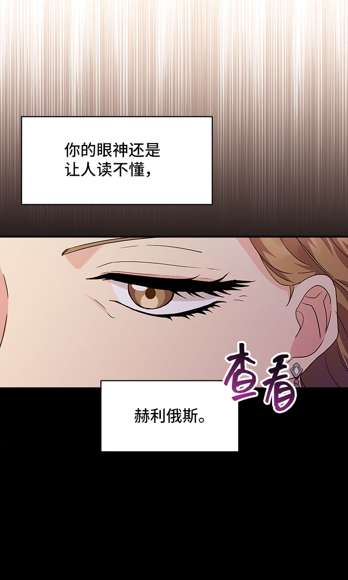 [第24话] 在新婚旅行中存活下去（4）53