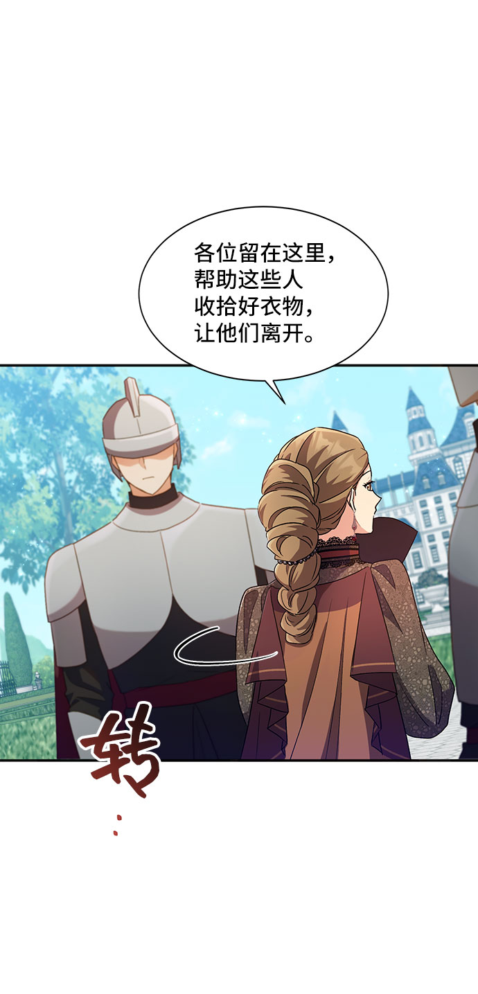 [第24话] 在新婚旅行中存活下去（4）56