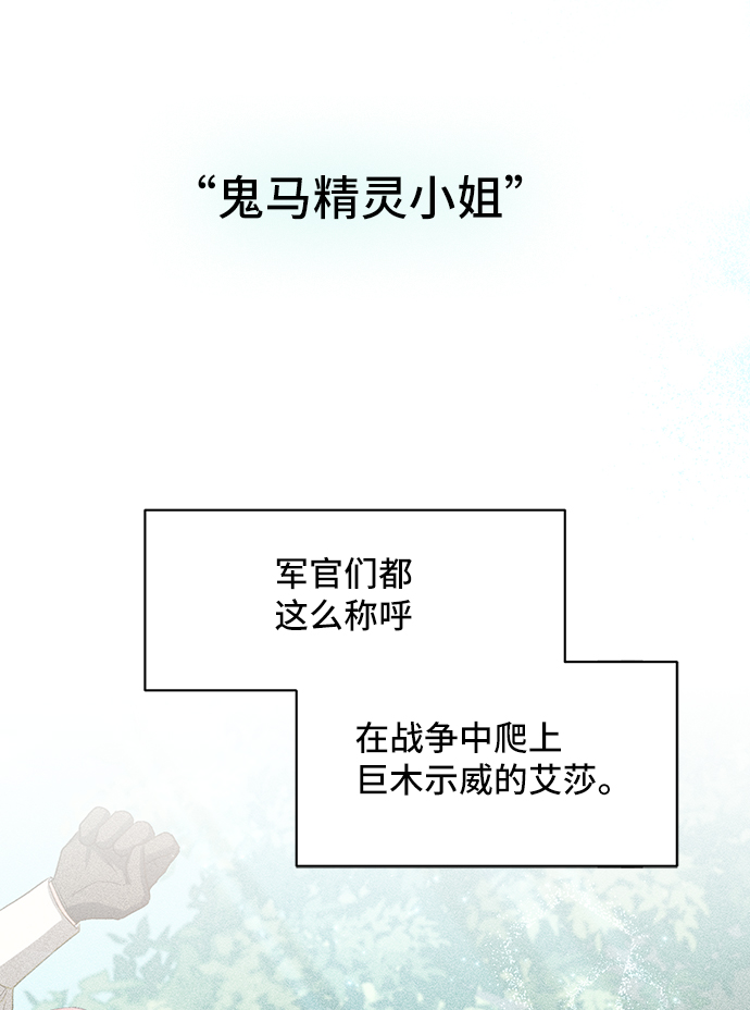 [第24话] 在新婚旅行中存活下去（4）62