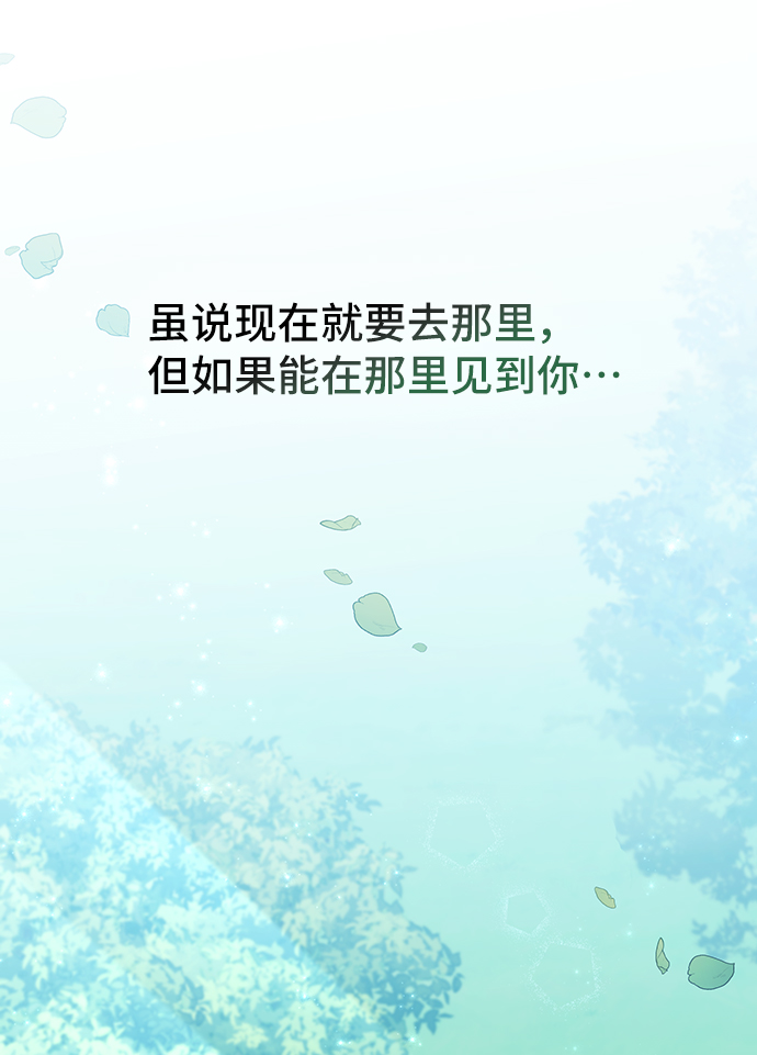 [第24话] 在新婚旅行中存活下去（4）64