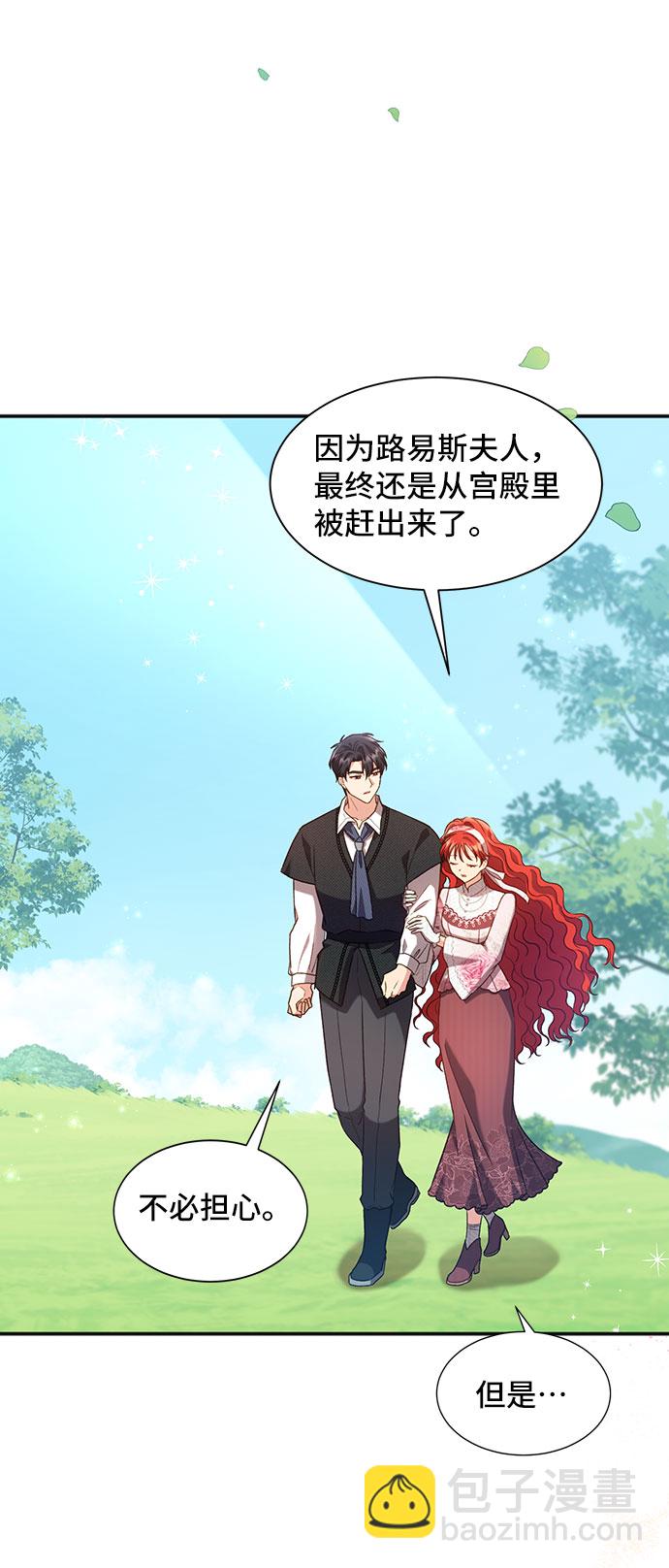[第24话] 在新婚旅行中存活下去（4）68