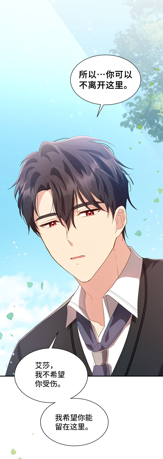 [第24话] 在新婚旅行中存活下去（4）72