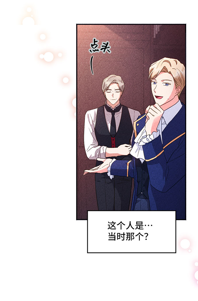 [第25话] 在新婚旅行中存活下去（5）60