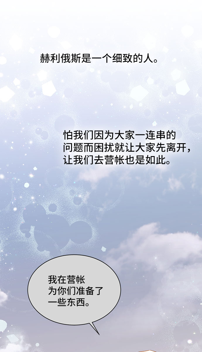 [第26话] 在所有事情开始的地方（1）49