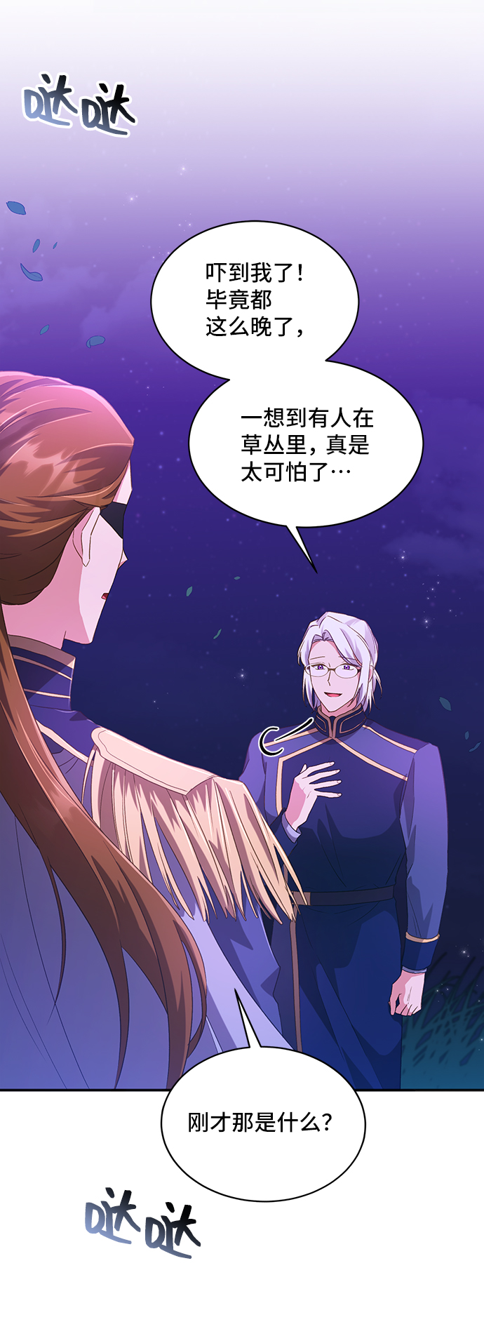 [第28话] 在所有事情开始的地方（3）12