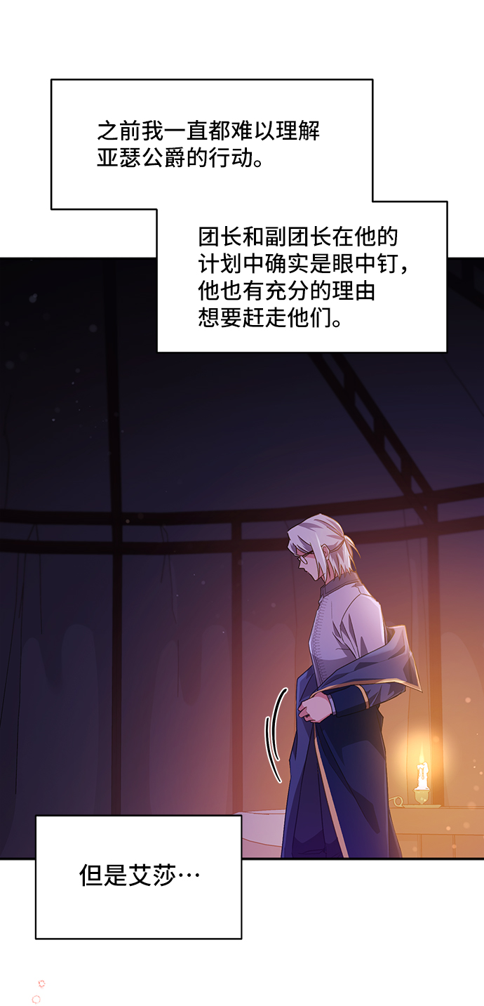 [第28话] 在所有事情开始的地方（3）24