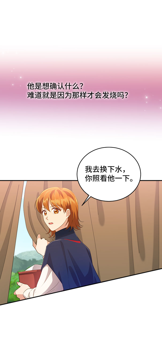 [第29话] 在所有事情开始的地方（4）10
