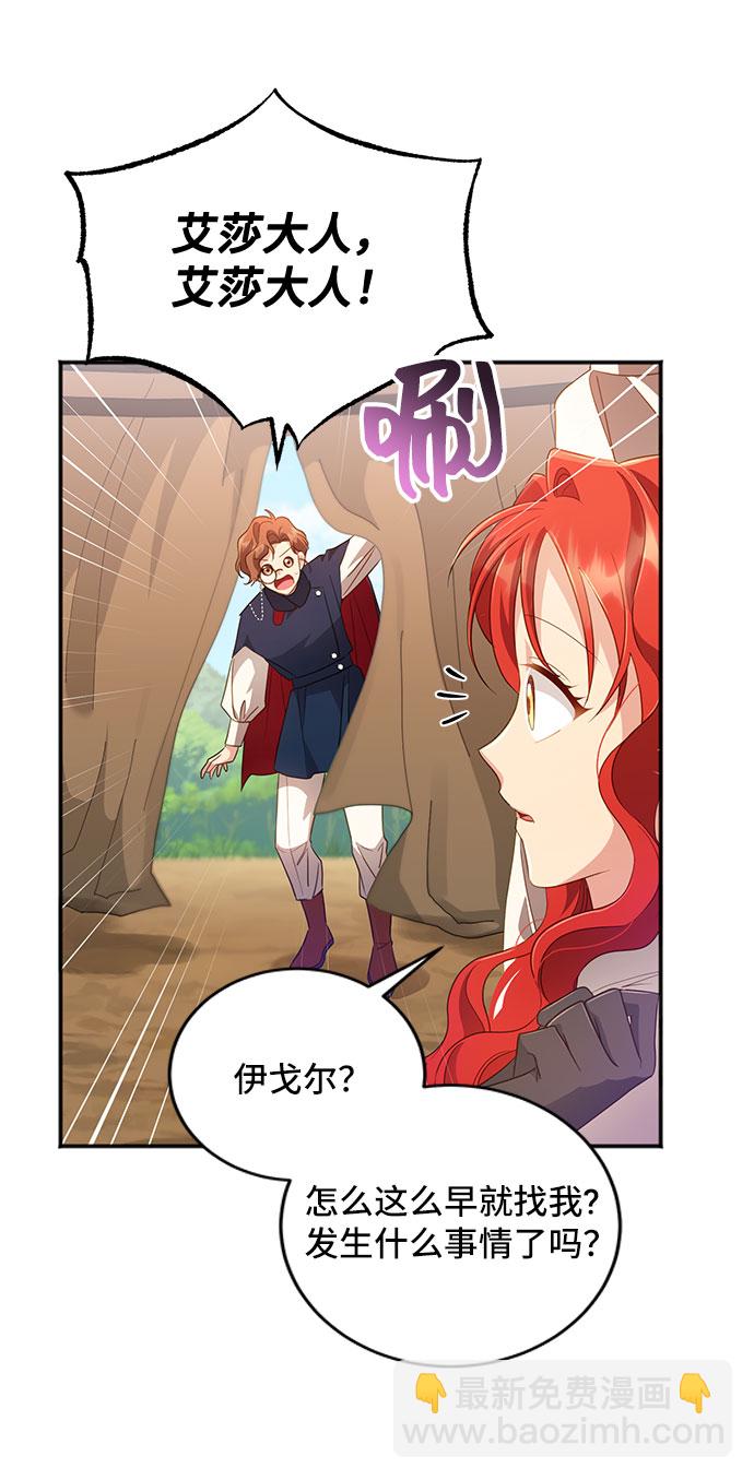 [第29话] 在所有事情开始的地方（4）2