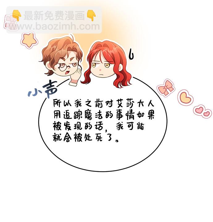 [第29话] 在所有事情开始的地方（4）22