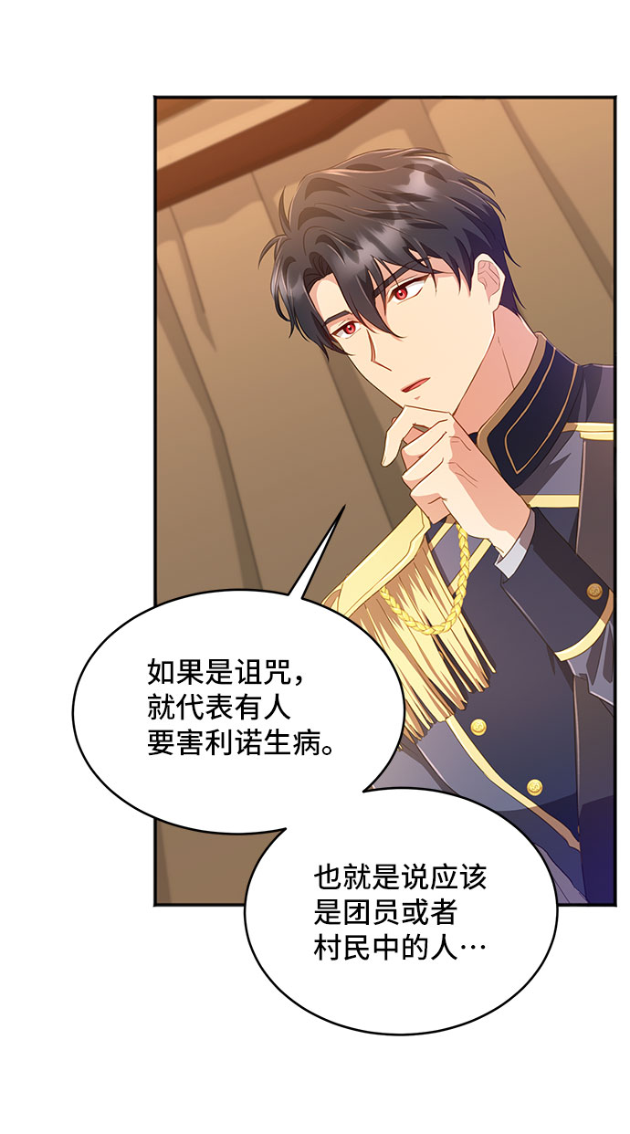 [第29话] 在所有事情开始的地方（4）23