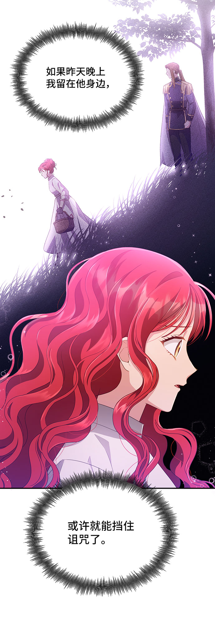 [第29话] 在所有事情开始的地方（4）27