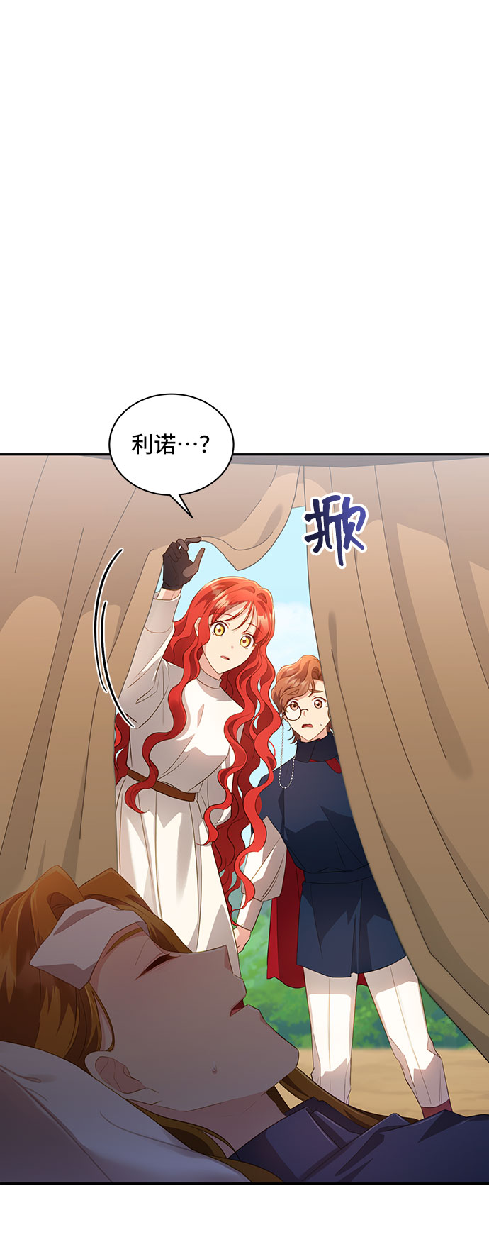 [第29话] 在所有事情开始的地方（4）4