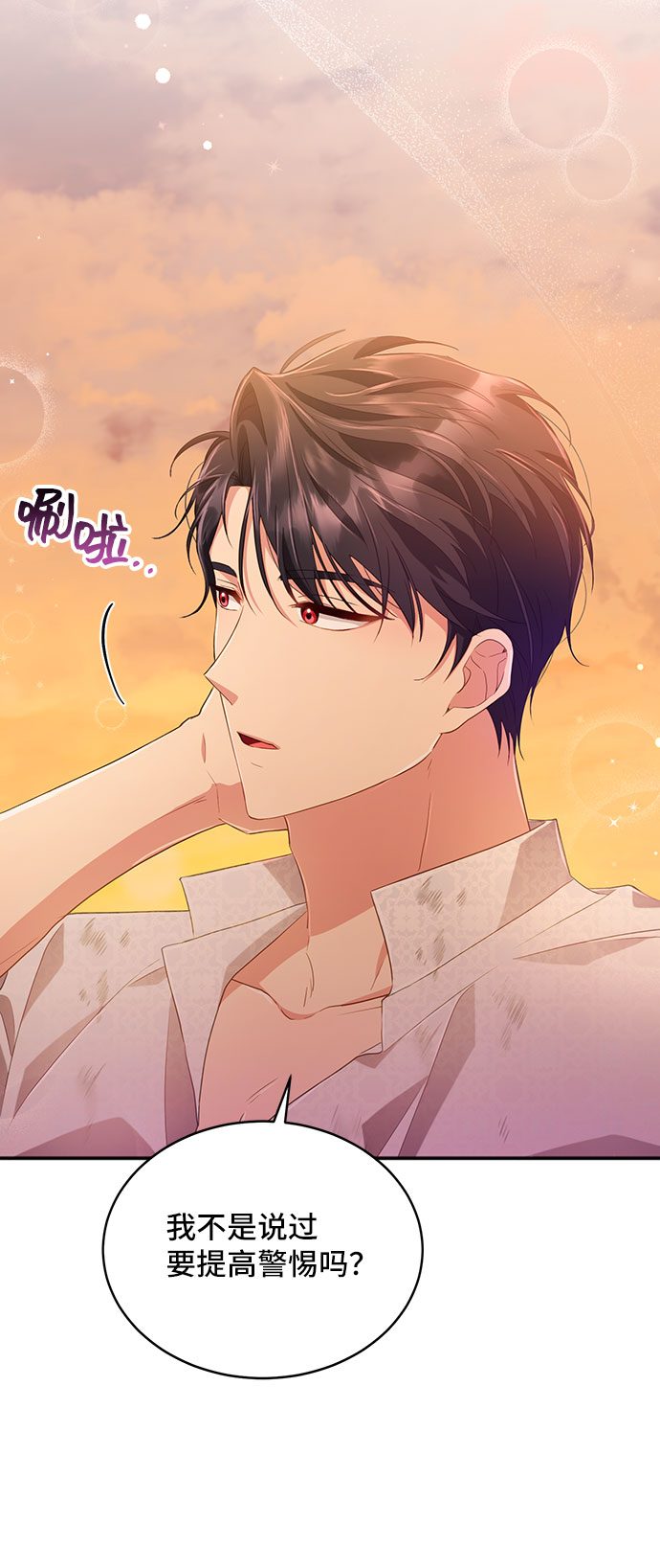 [第29话] 在所有事情开始的地方（4）47