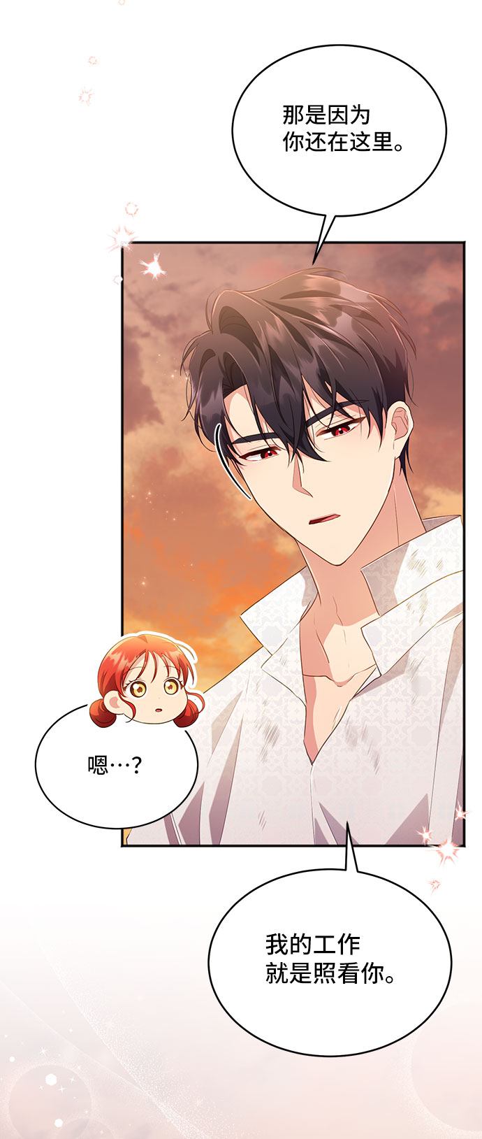 [第29话] 在所有事情开始的地方（4）50
