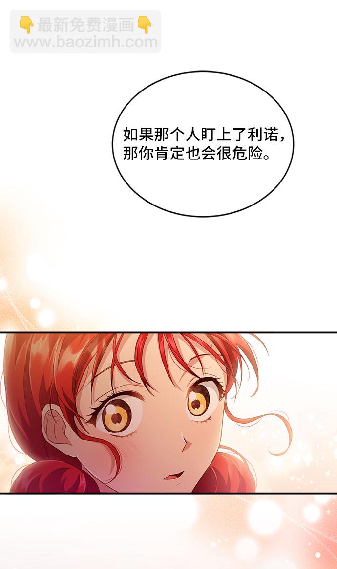 [第29话] 在所有事情开始的地方（4）52