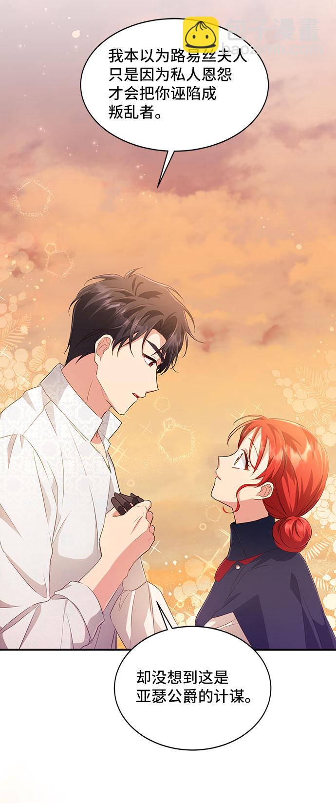 [第29话] 在所有事情开始的地方（4）56