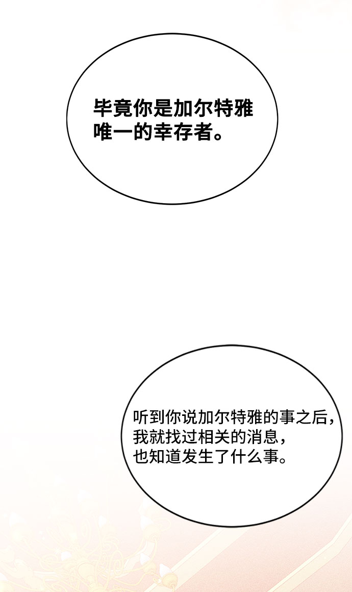 [第29话] 在所有事情开始的地方（4）58