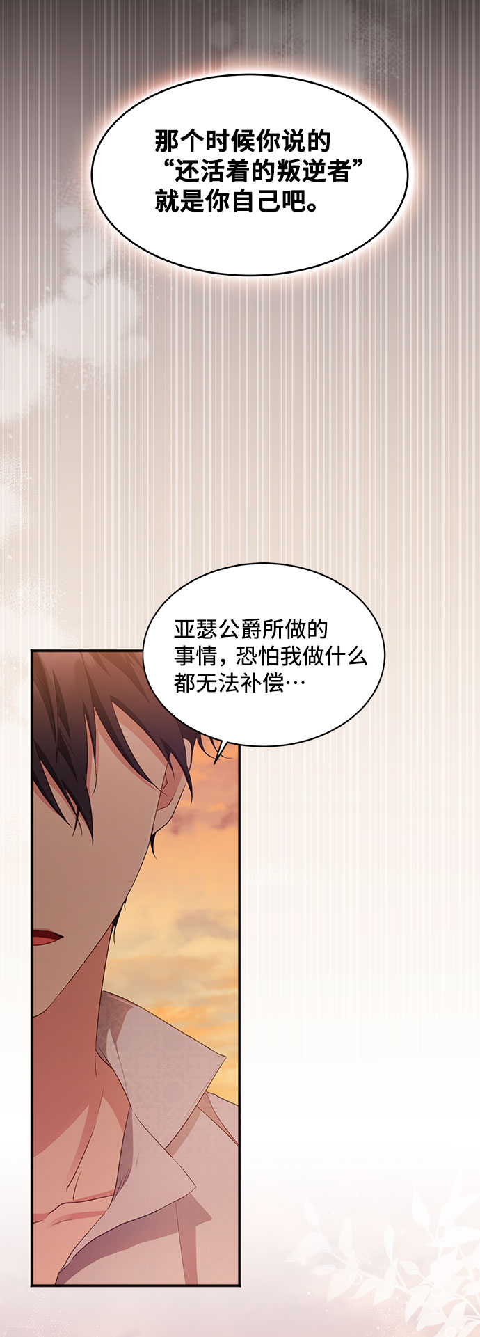 [第29话] 在所有事情开始的地方（4）60