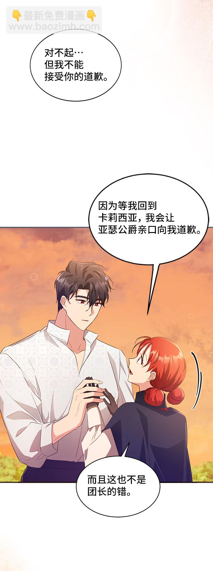[第29话] 在所有事情开始的地方（4）63