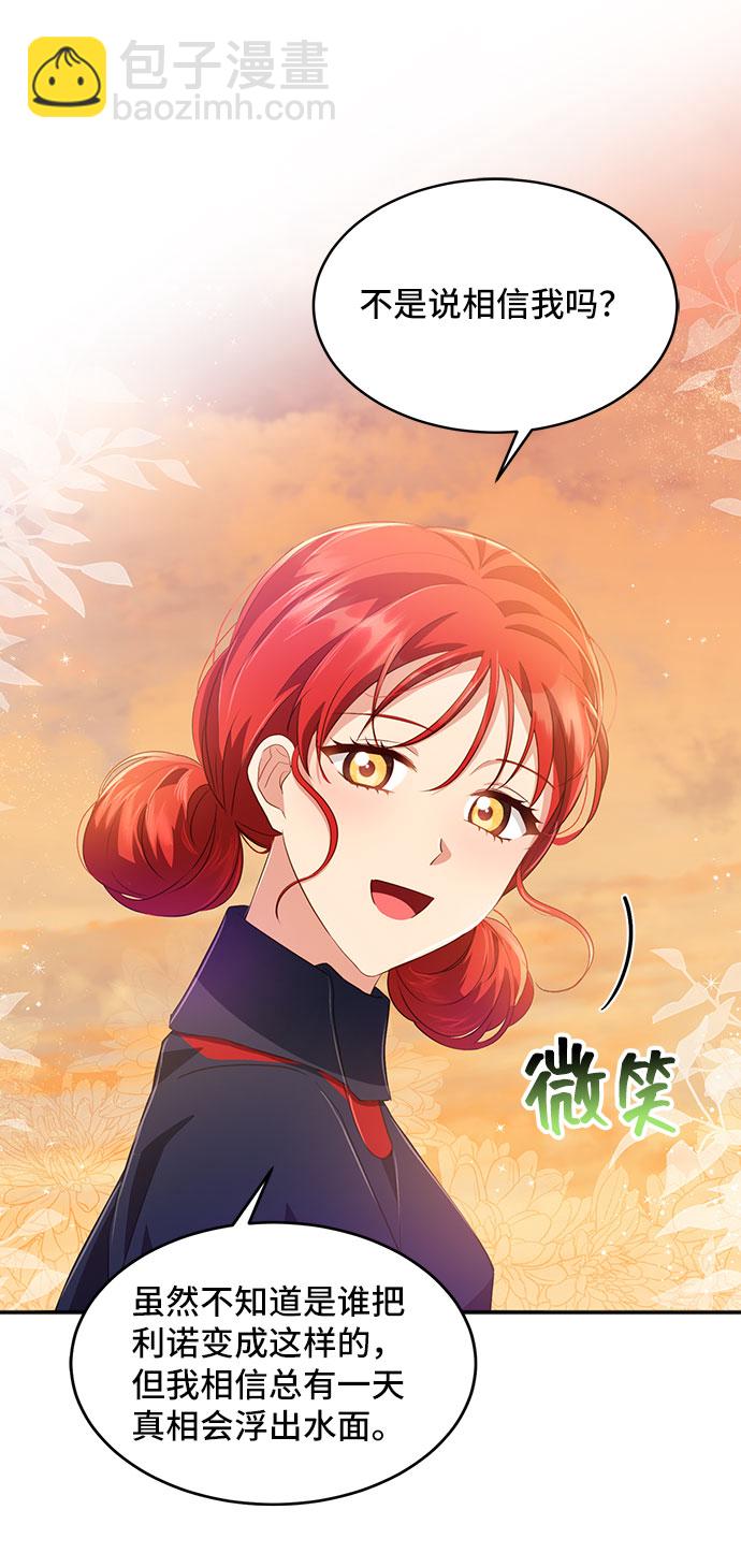 [第29话] 在所有事情开始的地方（4）65