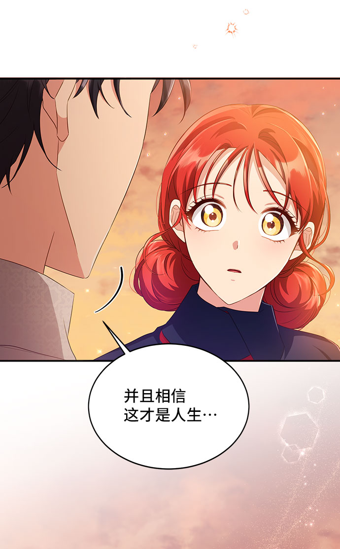 [第29话] 在所有事情开始的地方（4）70
