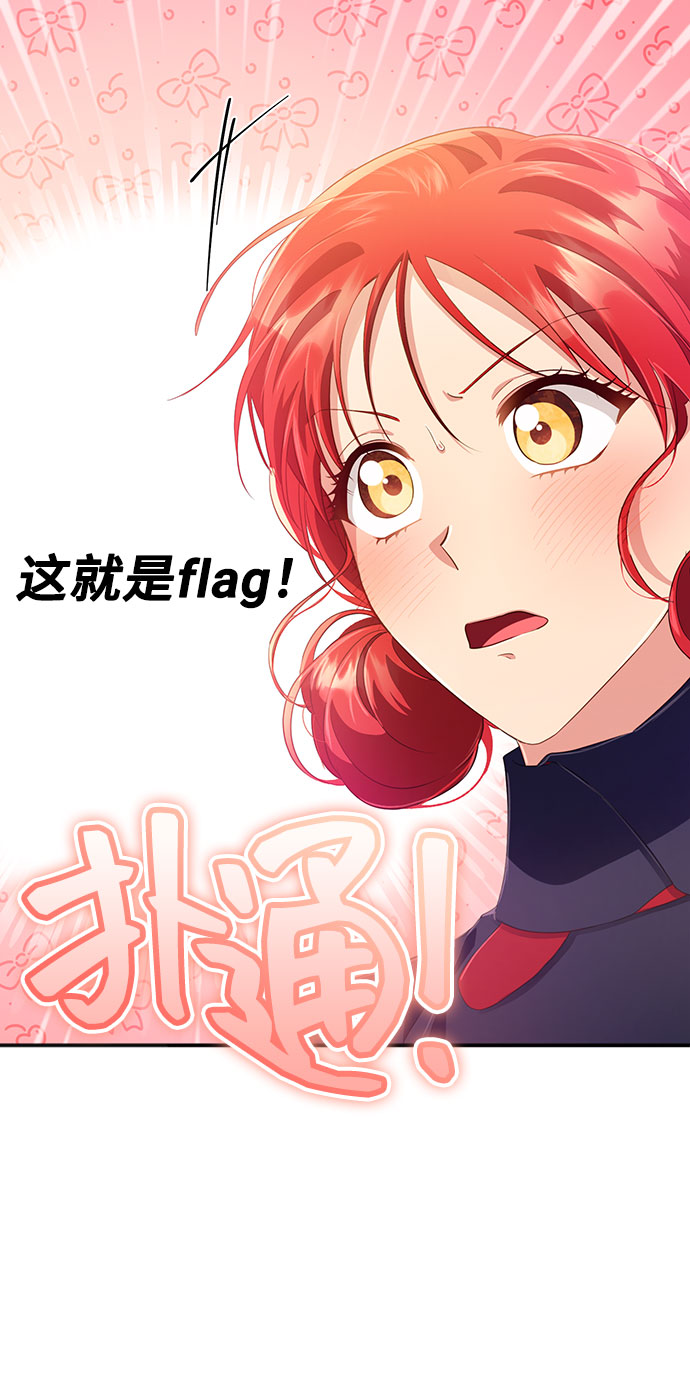 [第29话] 在所有事情开始的地方（4）74