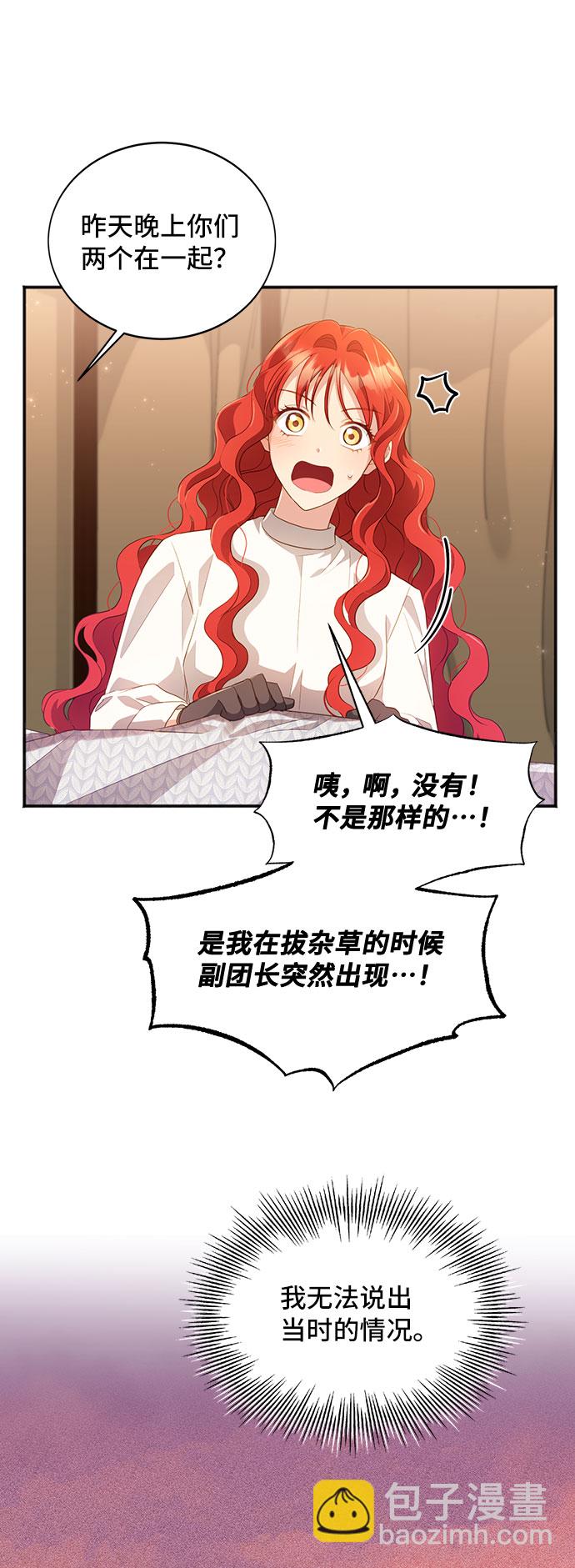 [第29话] 在所有事情开始的地方（4）8