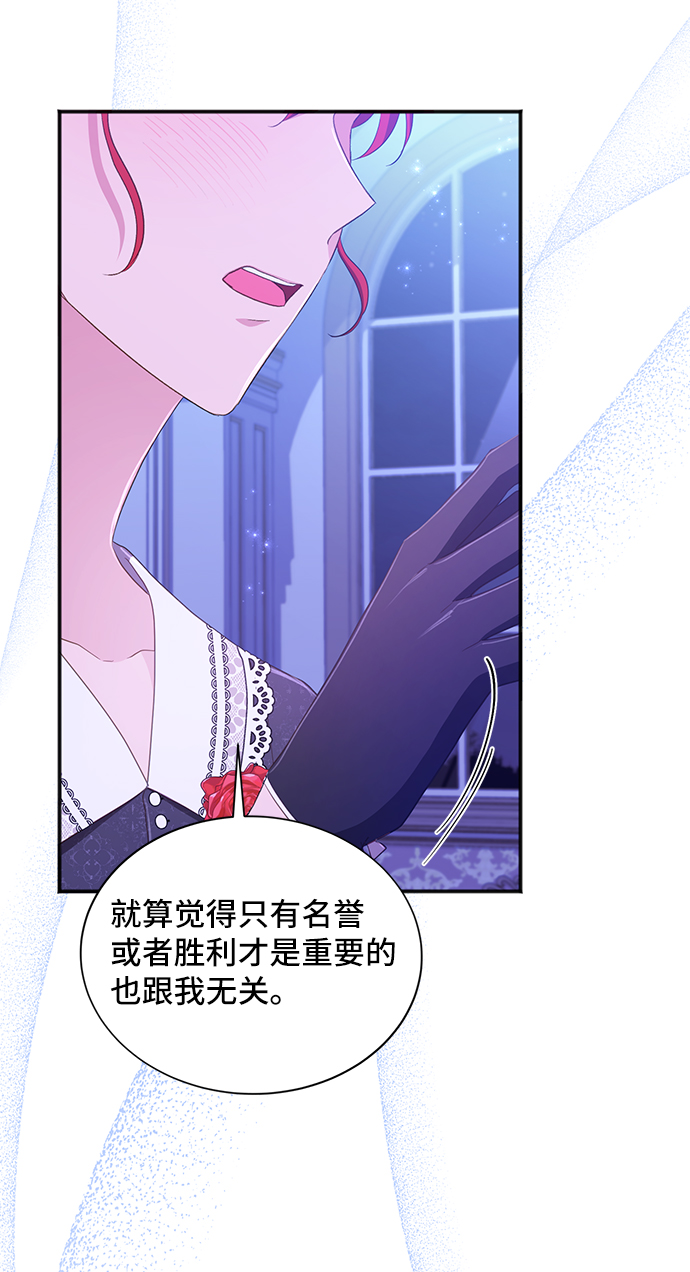 [第32话] 无法隐藏的事（2）41