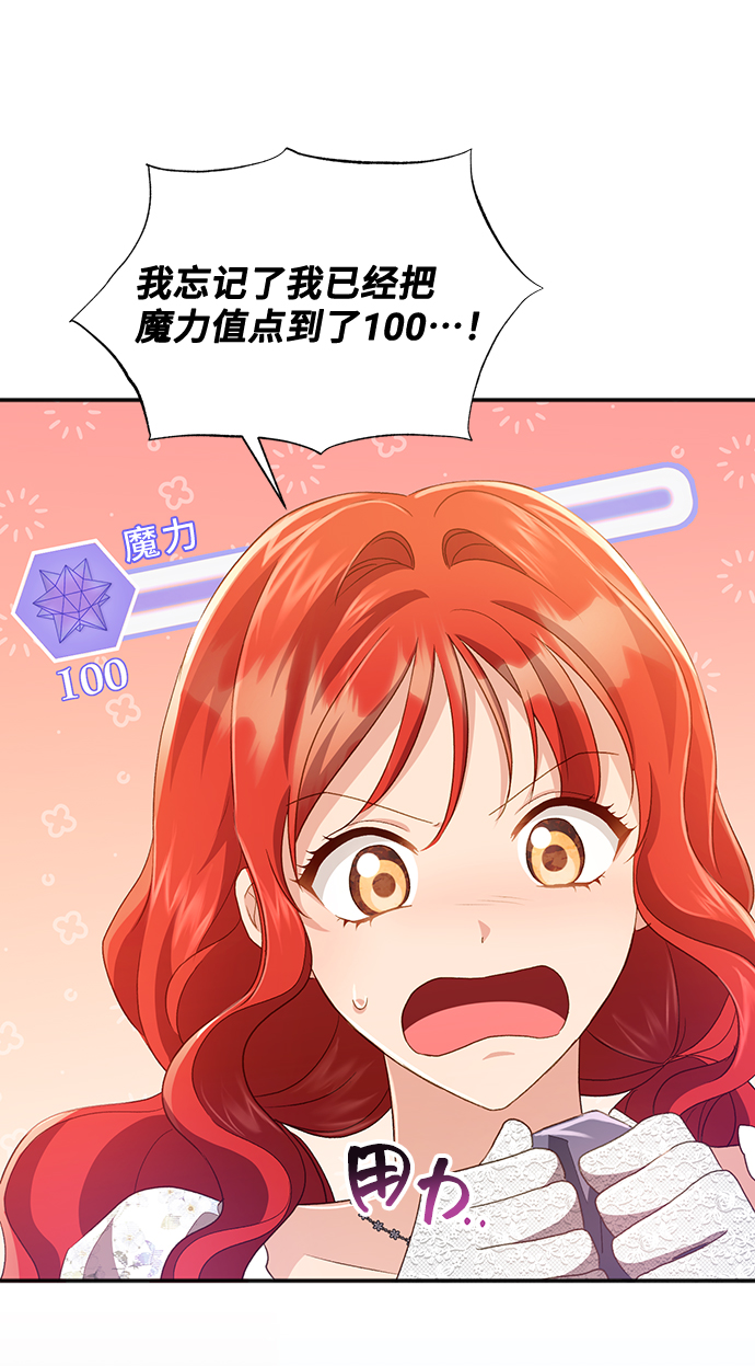 [第35话] 无法隐藏的事（5）50