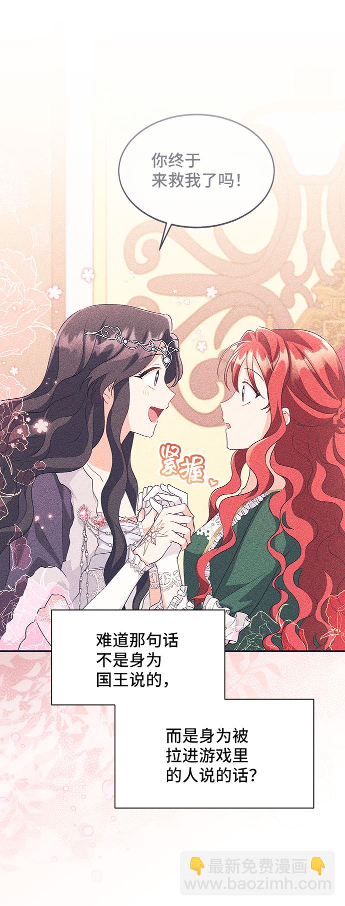 [第36话] 坠落（1）32
