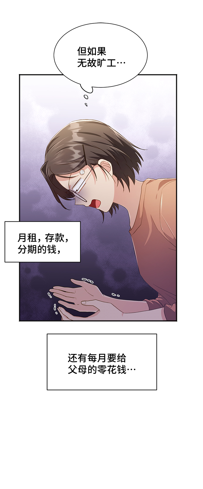 [第38话] 在森林中沉睡的骑士（1）27