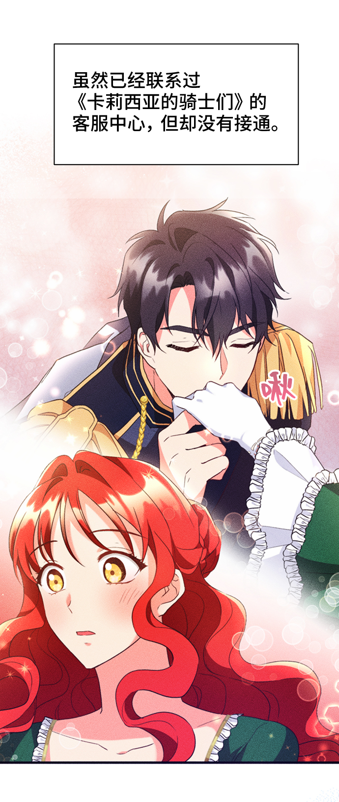 [第38话] 在森林中沉睡的骑士（1）37