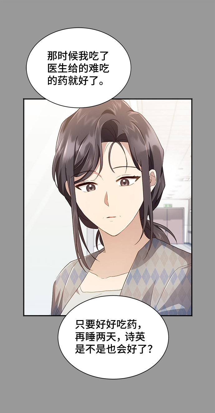 [第38话] 在森林中沉睡的骑士（1）9