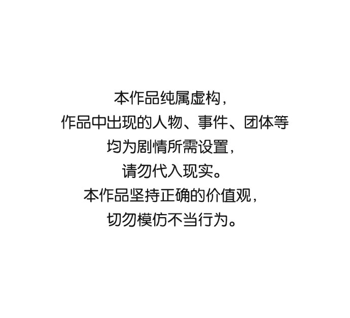 [第39话] 在森林中沉睡的骑士（2）0