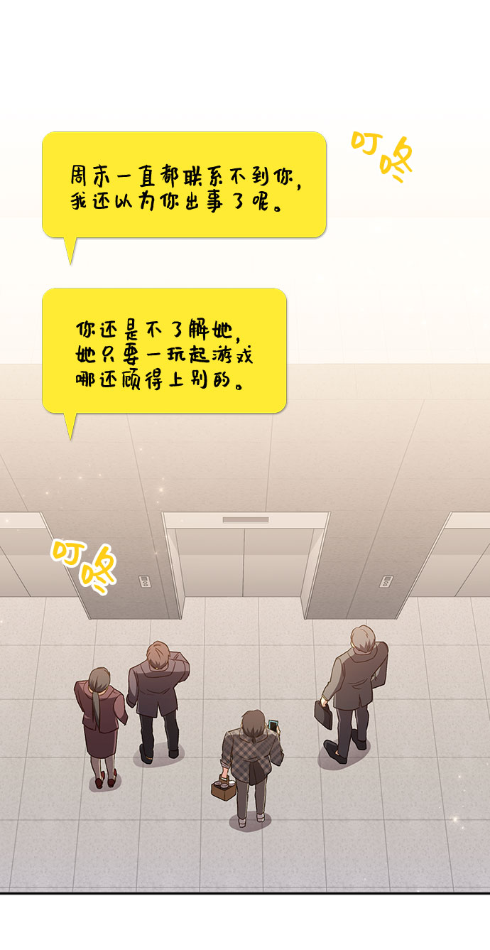 [第39话] 在森林中沉睡的骑士（2）1