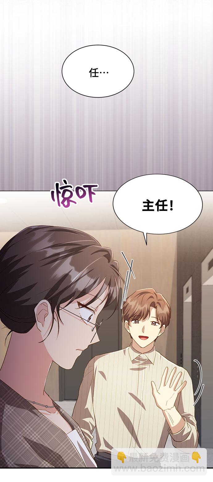 [第39话] 在森林中沉睡的骑士（2）10