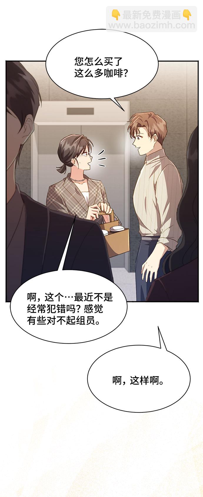 [第39话] 在森林中沉睡的骑士（2）11